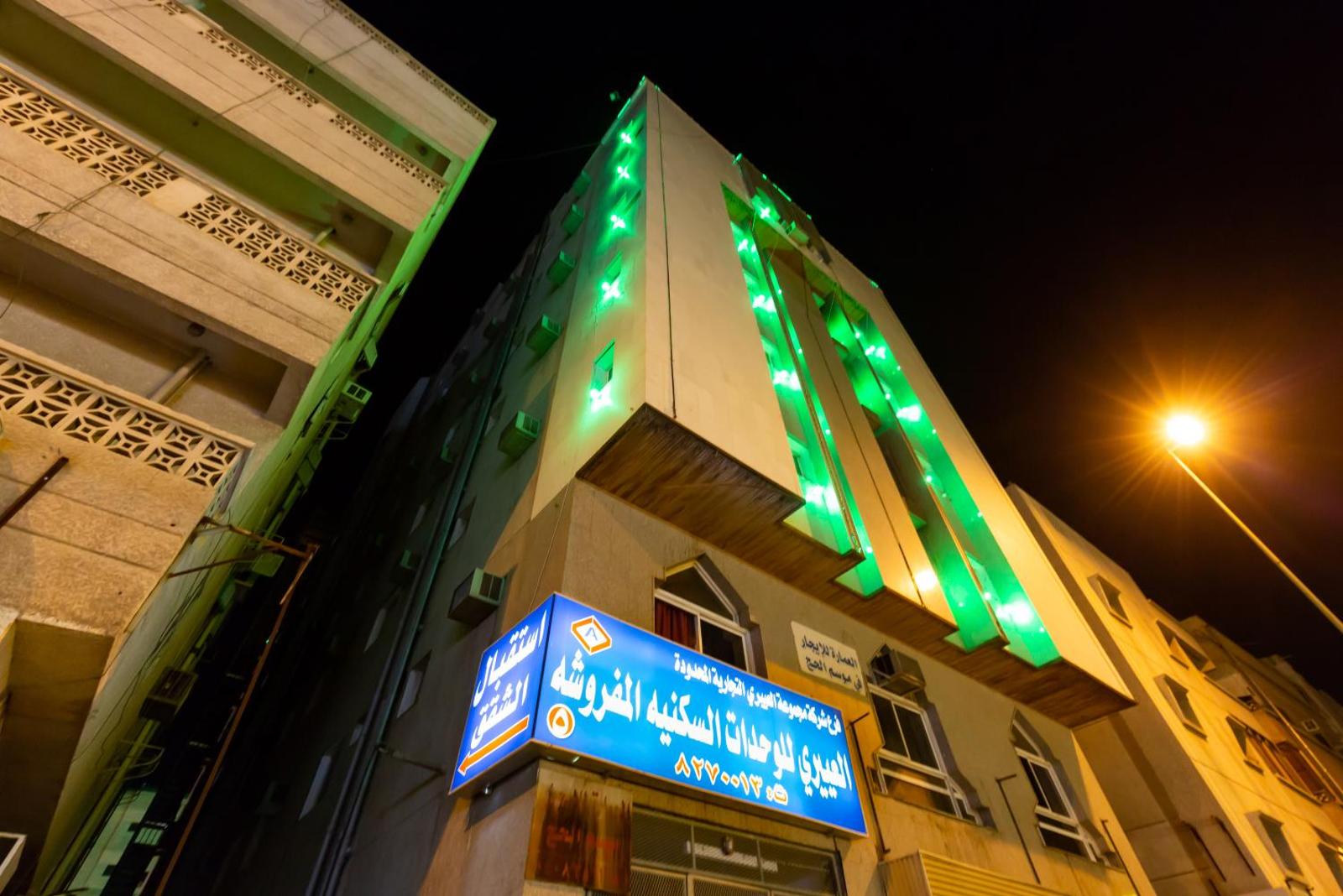 Al Eairy Apartments- Madinah 5 Main image 1